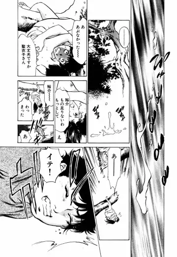 [Hazuki Kaoru] Antique Romantic Mitsutsubo Kantei Hen Fhentai - Page 130