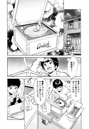 [Hazuki Kaoru] Antique Romantic Mitsutsubo Kantei Hen Fhentai - Page 147