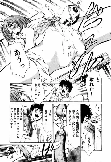 [Hazuki Kaoru] Antique Romantic Mitsutsubo Kantei Hen Fhentai - Page 18