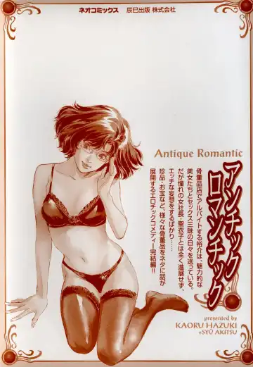 [Hazuki Kaoru] Antique Romantic Mitsutsubo Kantei Hen Fhentai - Page 189