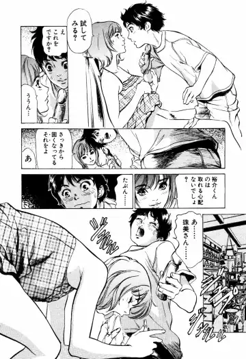 [Hazuki Kaoru] Antique Romantic Mitsutsubo Kantei Hen Fhentai - Page 19