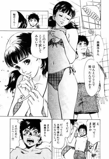 [Hazuki Kaoru] Antique Romantic Mitsutsubo Kantei Hen Fhentai - Page 36