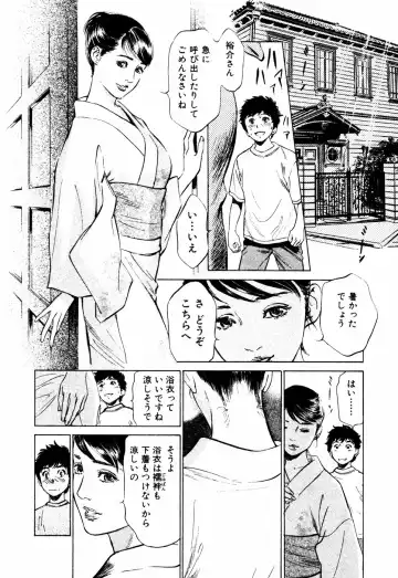 [Hazuki Kaoru] Antique Romantic Mitsutsubo Kantei Hen Fhentai - Page 51