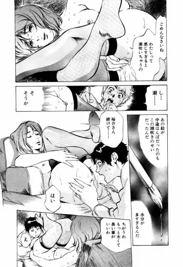 [Hazuki Kaoru] Antique Romantic Mitsutsubo Kantei Hen Fhentai - Page 80