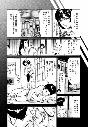 [Hazuki Kaoru] Antique Romantic Mitsutsubo Kantei Hen Fhentai - Page 94