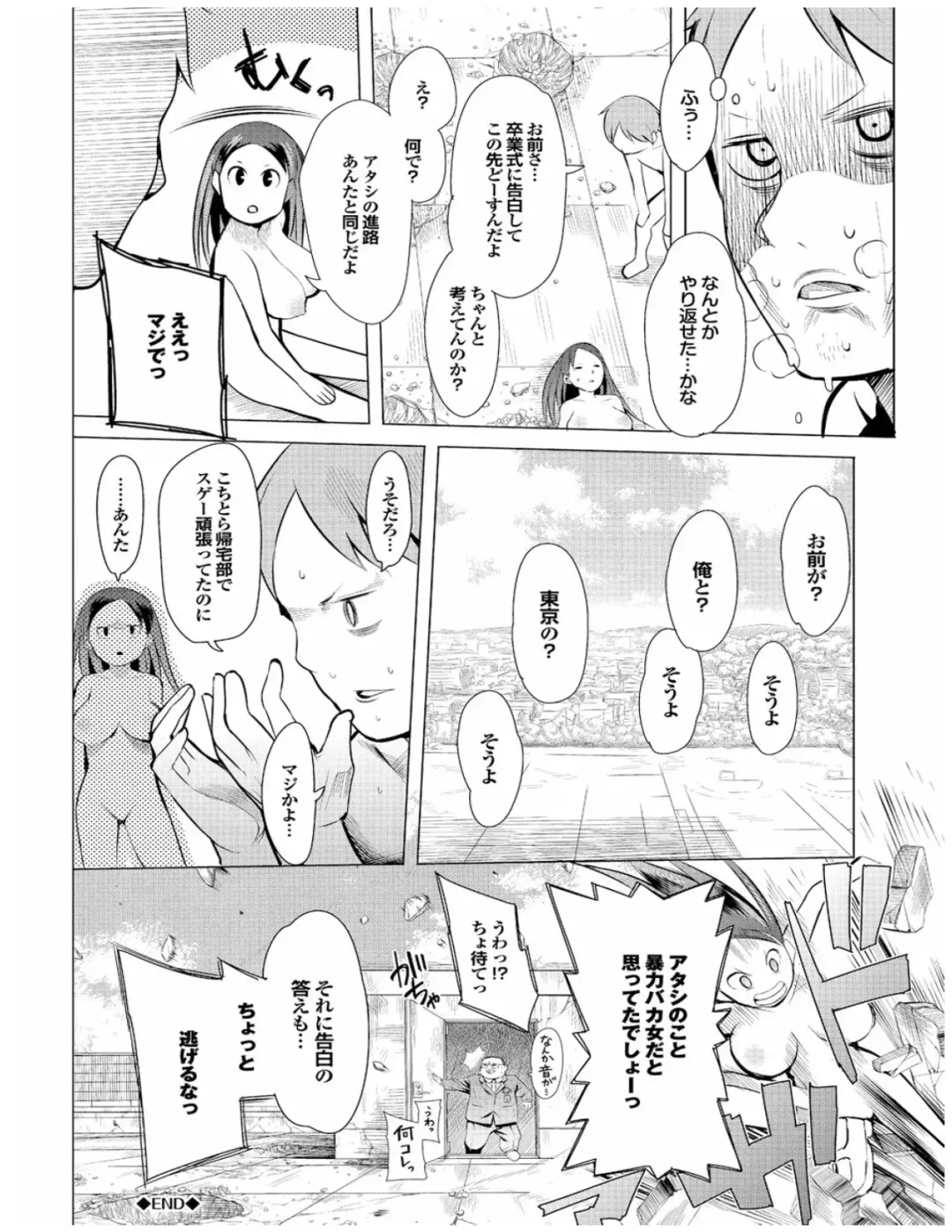 [Kawasaki Tadataka] 殴りおにごっこ Fhentai - Page 18