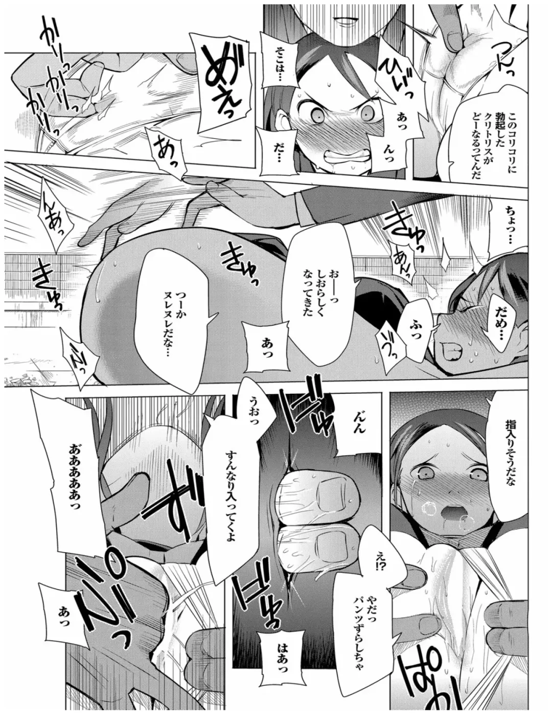 [Kawasaki Tadataka] 殴りおにごっこ Fhentai - Page 9