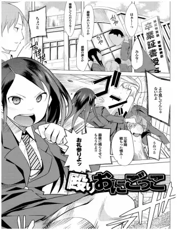 Read [Kawasaki Tadataka] 殴りおにごっこ - Fhentai