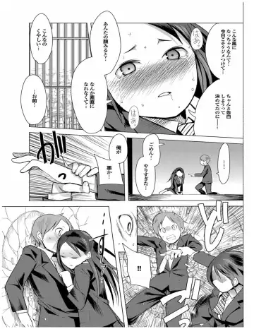 [Kawasaki Tadataka] 殴りおにごっこ Fhentai - Page 11