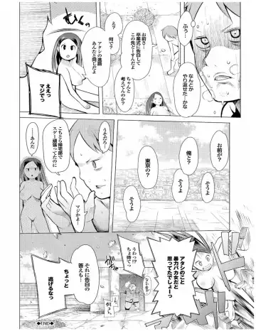 [Kawasaki Tadataka] 殴りおにごっこ Fhentai - Page 18