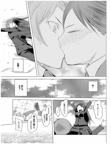 [Kawasaki Tadataka] 殴りおにごっこ Fhentai - Page 5