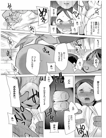 [Kawasaki Tadataka] 殴りおにごっこ Fhentai - Page 9