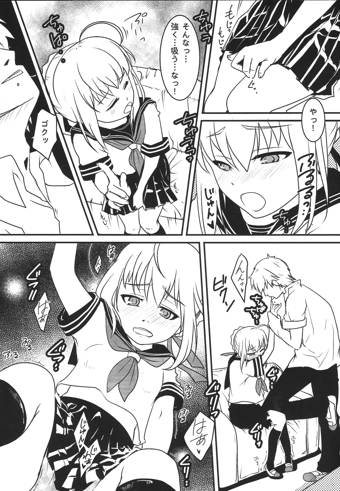 [Aka Neko] Houkago Romance Fhentai - Page 6