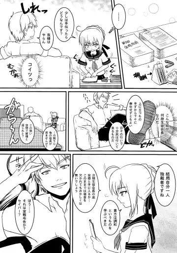 [Aka Neko] Houkago Romance Fhentai - Page 3