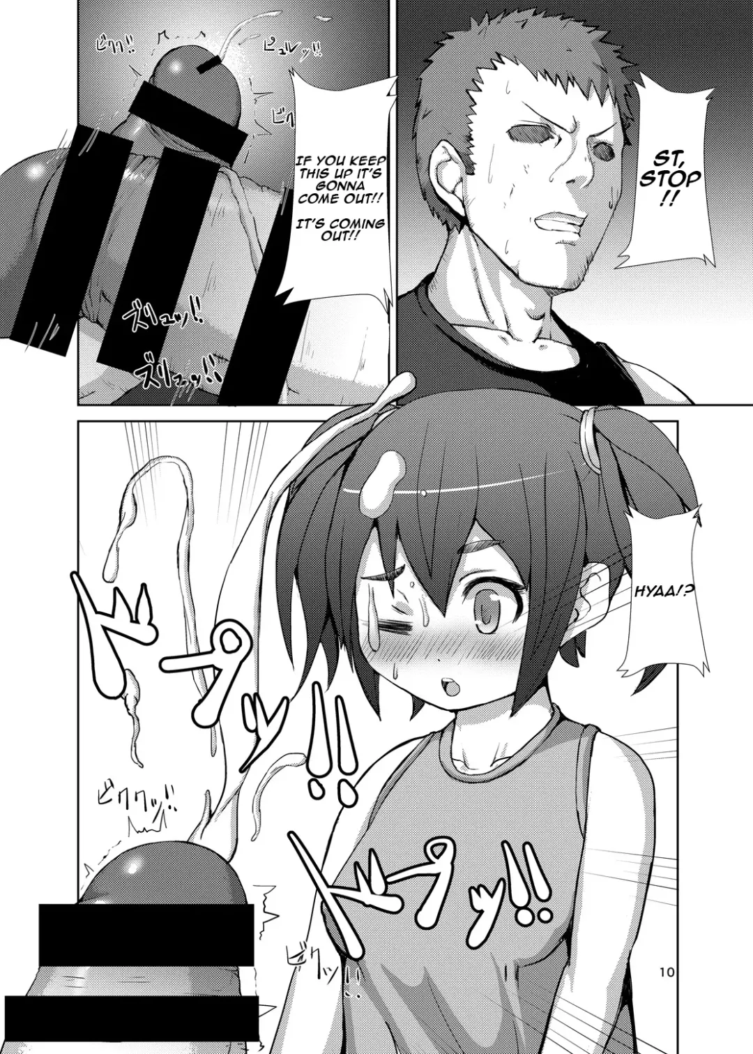 [Mura] Futaimo Fhentai - Page 9