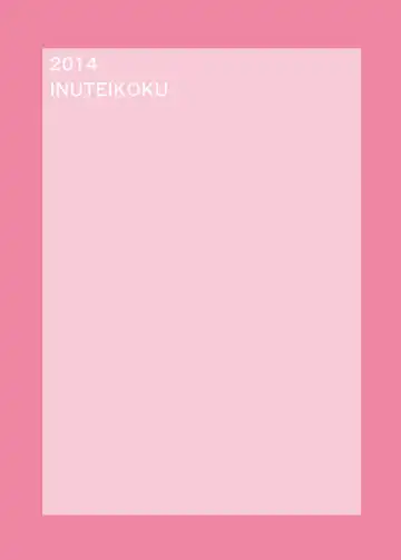 [Mura] Futaimo Fhentai - Page 26