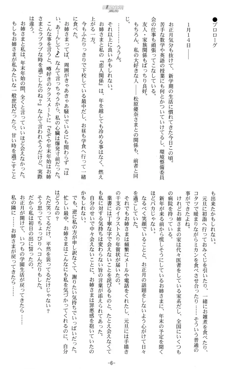 [Kani Biimu - Peko] Sono Hanabira ni Kuchizuke o - Futari no Valentine Fhentai - Page 5