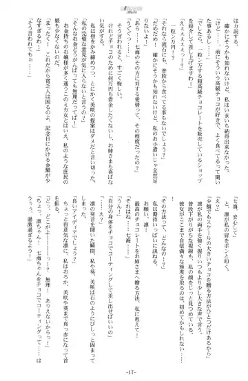 [Kani Biimu - Peko] Sono Hanabira ni Kuchizuke o - Futari no Valentine Fhentai - Page 16