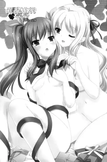 [Kani Biimu - Peko] Sono Hanabira ni Kuchizuke o - Futari no Valentine Fhentai - Page 2