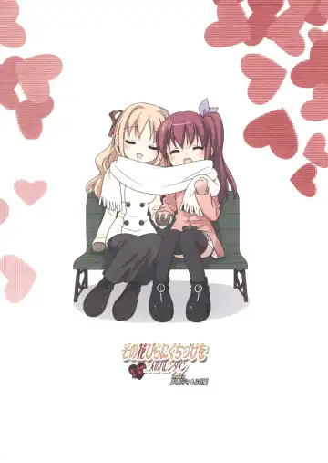 [Kani Biimu - Peko] Sono Hanabira ni Kuchizuke o - Futari no Valentine Fhentai - Page 42