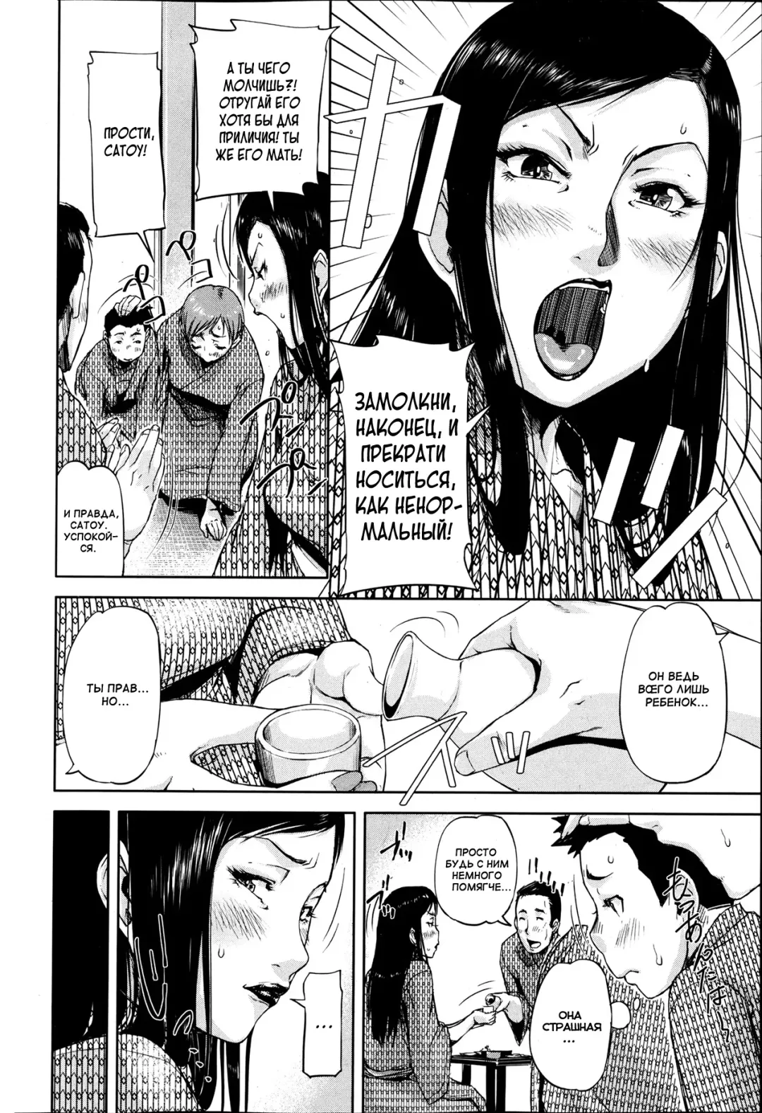 [Saiyazumi] Oba Shota Konyoku Buro | Lady In The Mixed Bath Fhentai - Page 2