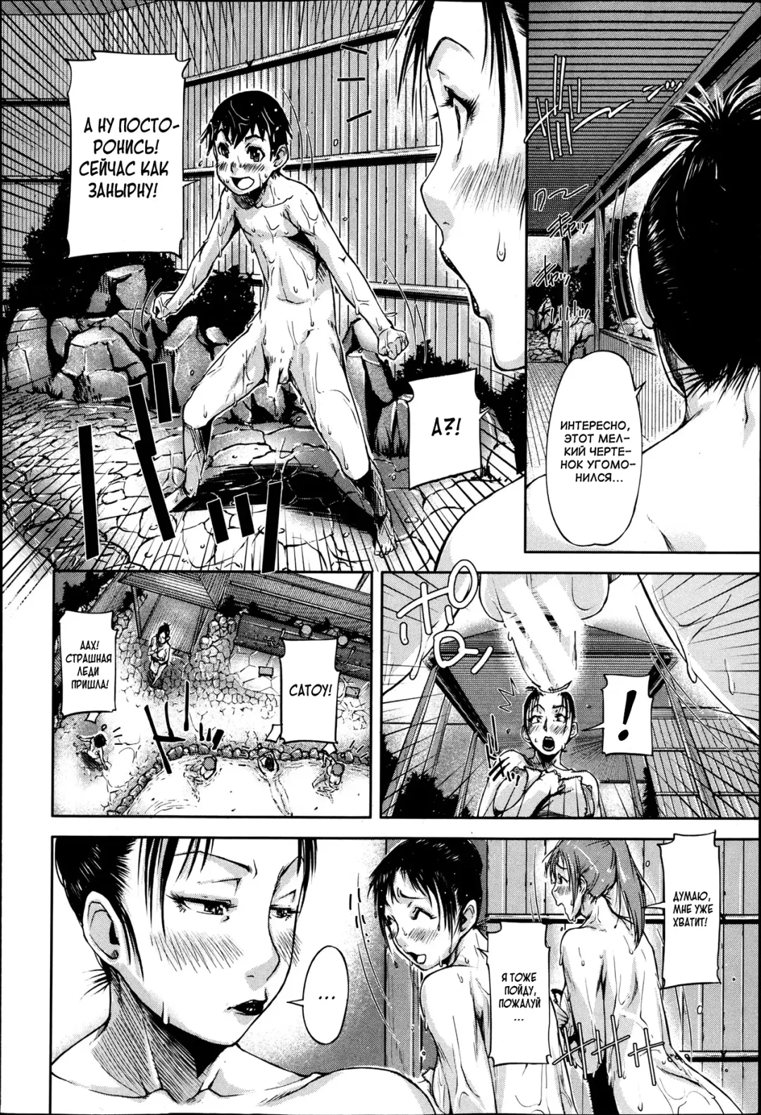 [Saiyazumi] Oba Shota Konyoku Buro | Lady In The Mixed Bath Fhentai - Page 4