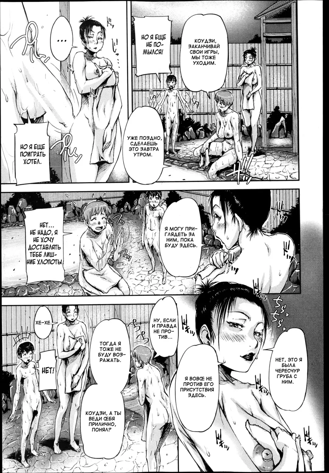 [Saiyazumi] Oba Shota Konyoku Buro | Lady In The Mixed Bath Fhentai - Page 5