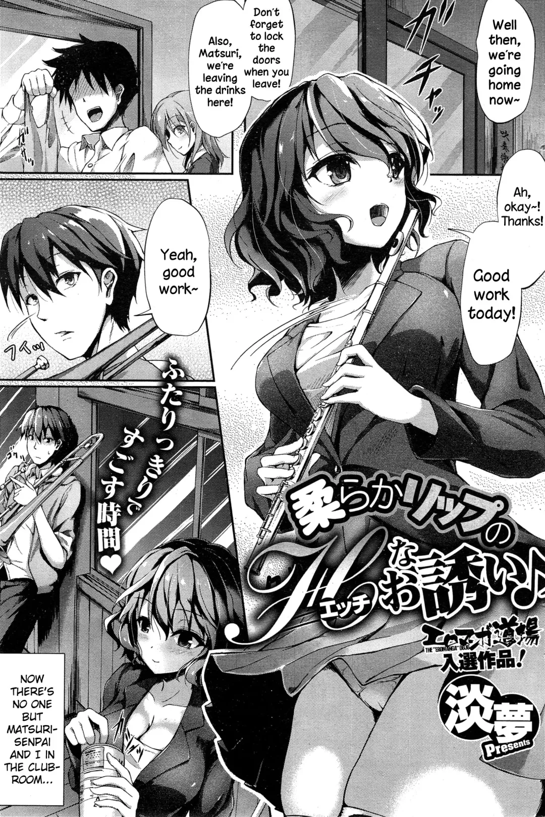 [Awayume] Yawaraka Lip no H na Osasoi Fhentai - Page 1