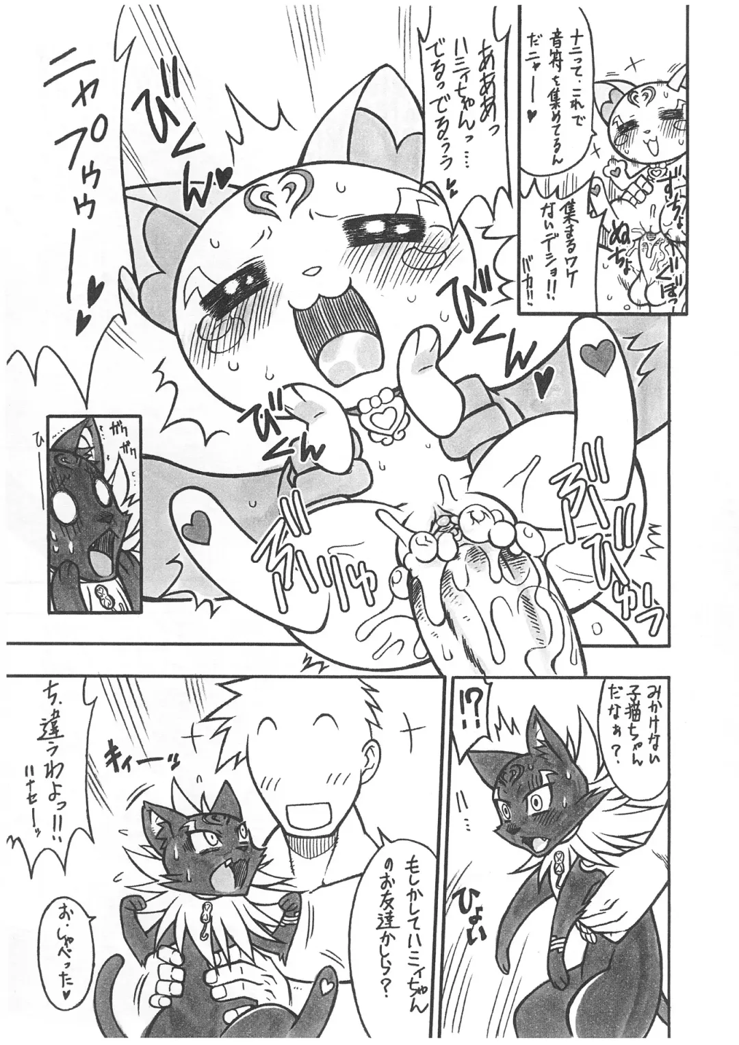 [Nakagami Takashi] Sayonara Siren Fhentai - Page 5