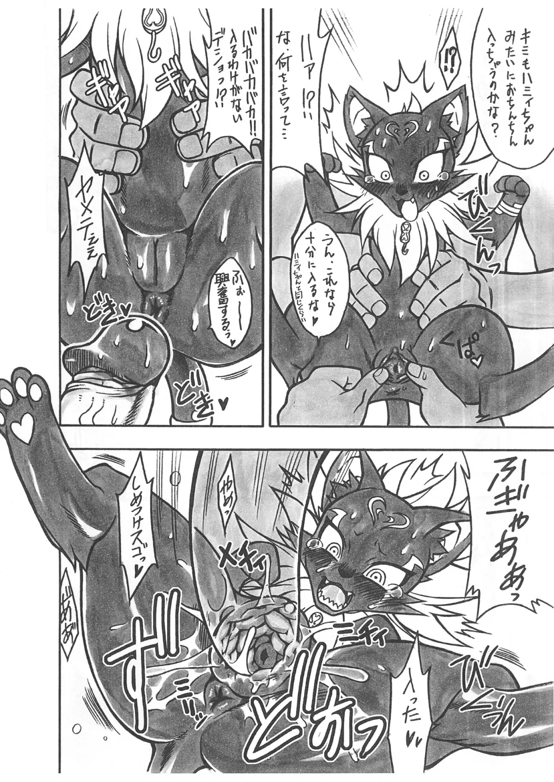 [Nakagami Takashi] Sayonara Siren Fhentai - Page 6