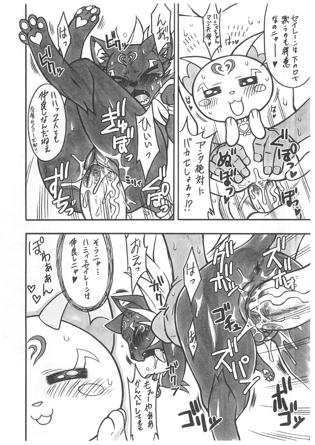 [Nakagami Takashi] Sayonara Siren Fhentai - Page 8