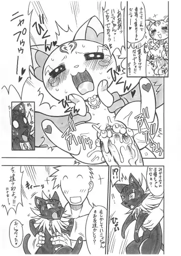 [Nakagami Takashi] Sayonara Siren Fhentai - Page 5