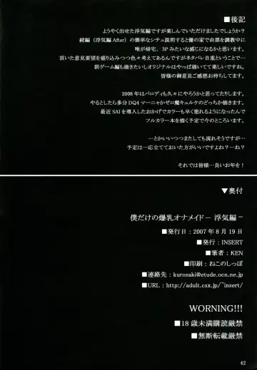 [Ken] Boku dake no Bakunyuu Onamaid -Uwaki hen- | My Personal Big Breasted Masturbation Maid -Flirtation Chapter- Fhentai - Page 41