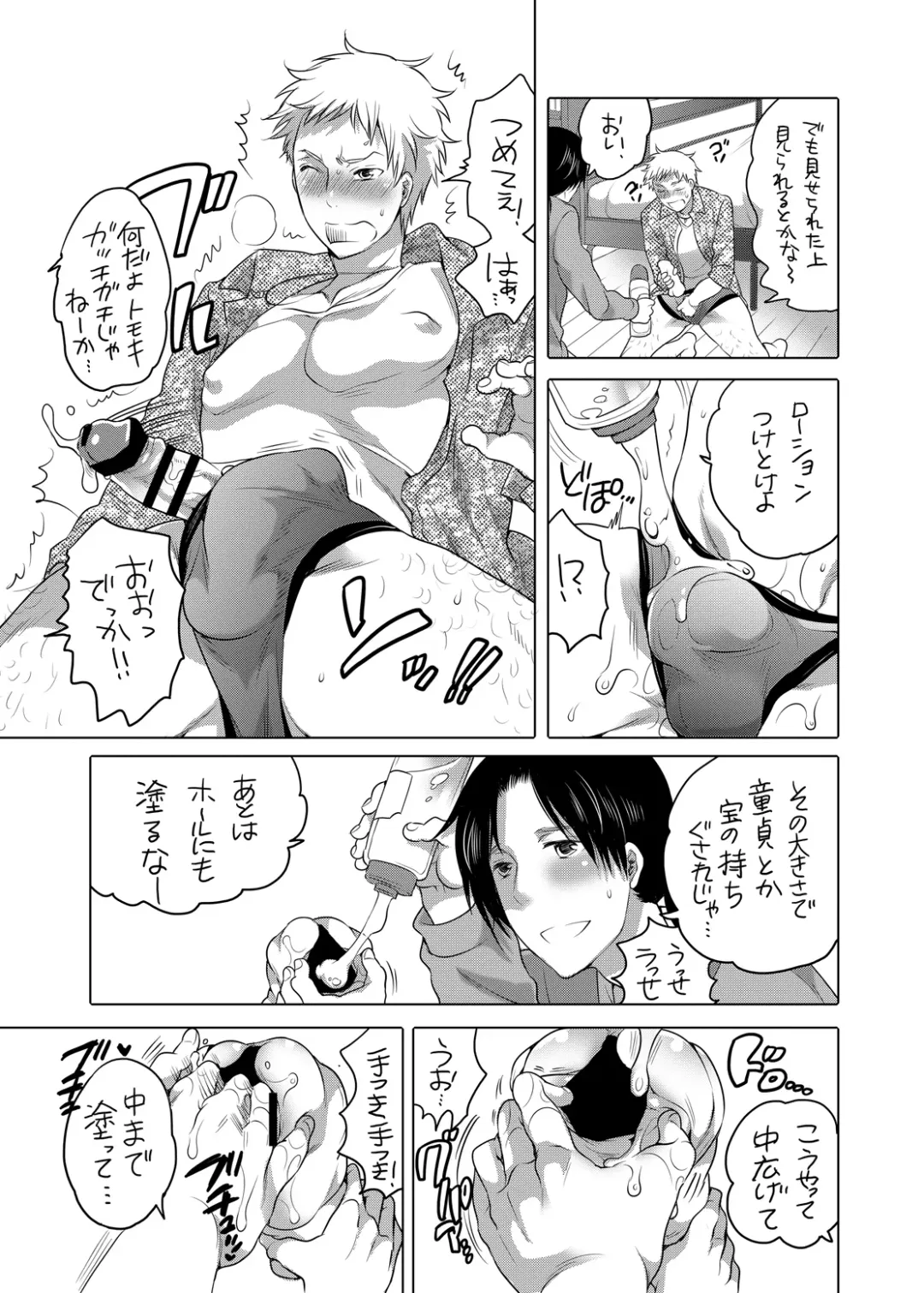 [Inochi Wazuka] Onanist x Onanist Fhentai - Page 10