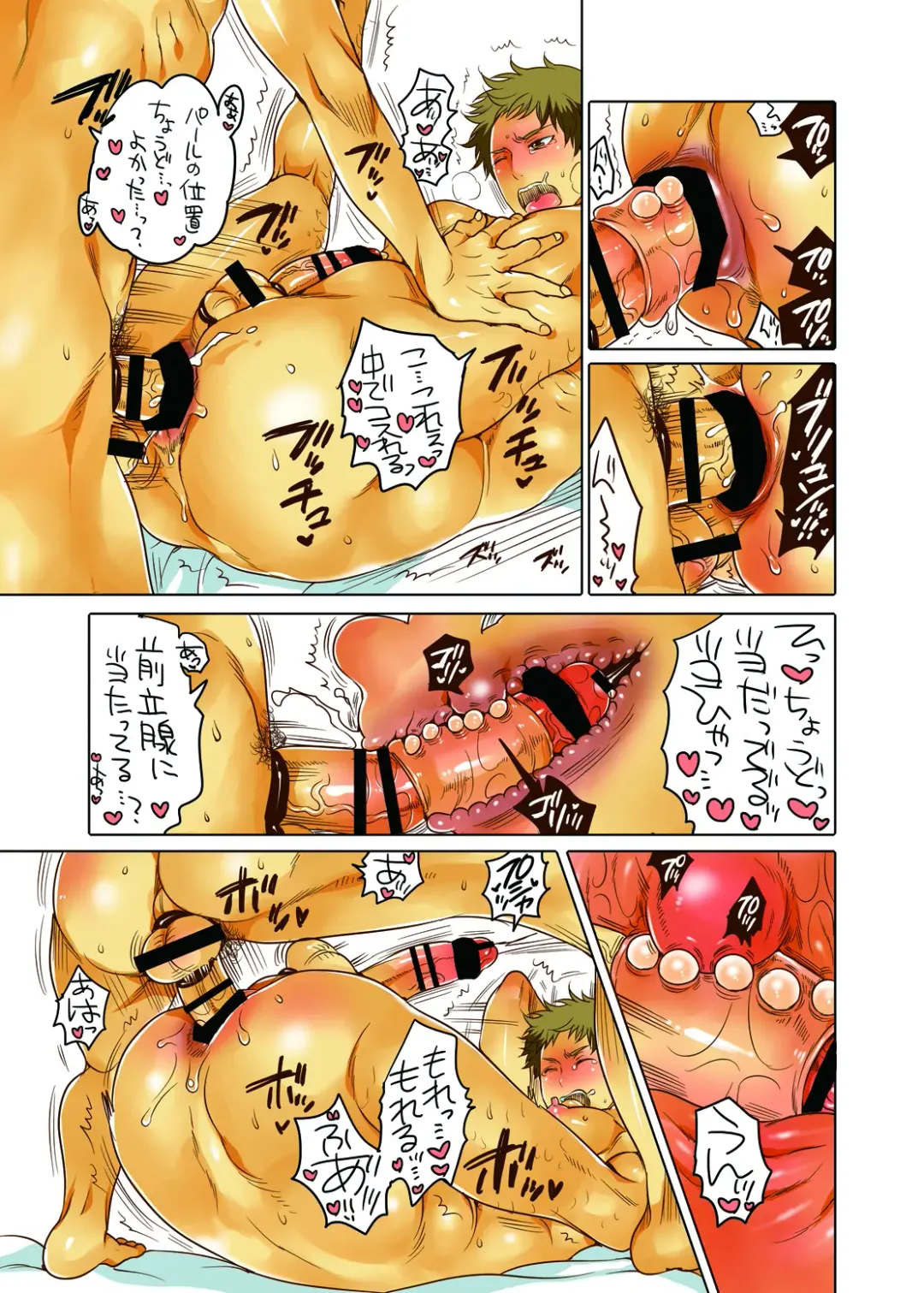 [Inochi Wazuka] Onanist x Onanist Fhentai - Page 58