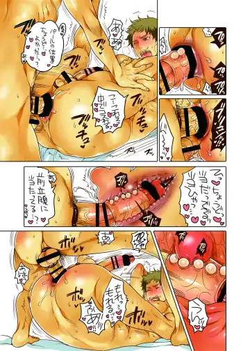 [Inochi Wazuka] Onanist x Onanist Fhentai - Page 58