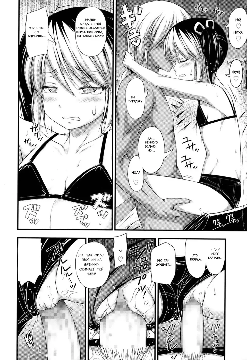 [Noise] Fuyuyasumi Poolside | Winter Vacation by the Pool Fhentai - Page 12