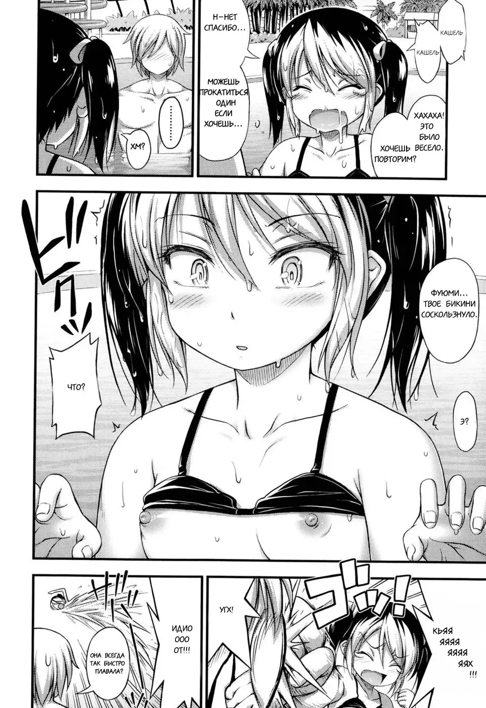 [Noise] Fuyuyasumi Poolside | Winter Vacation by the Pool Fhentai - Page 4