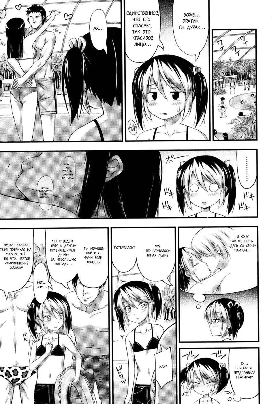 [Noise] Fuyuyasumi Poolside | Winter Vacation by the Pool Fhentai - Page 5