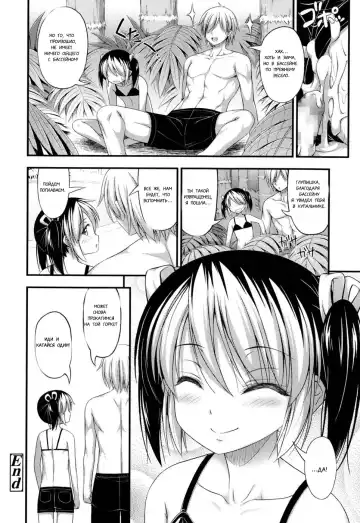 [Noise] Fuyuyasumi Poolside | Winter Vacation by the Pool Fhentai - Page 18