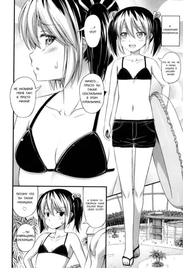 [Noise] Fuyuyasumi Poolside | Winter Vacation by the Pool Fhentai - Page 2
