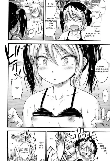 [Noise] Fuyuyasumi Poolside | Winter Vacation by the Pool Fhentai - Page 4
