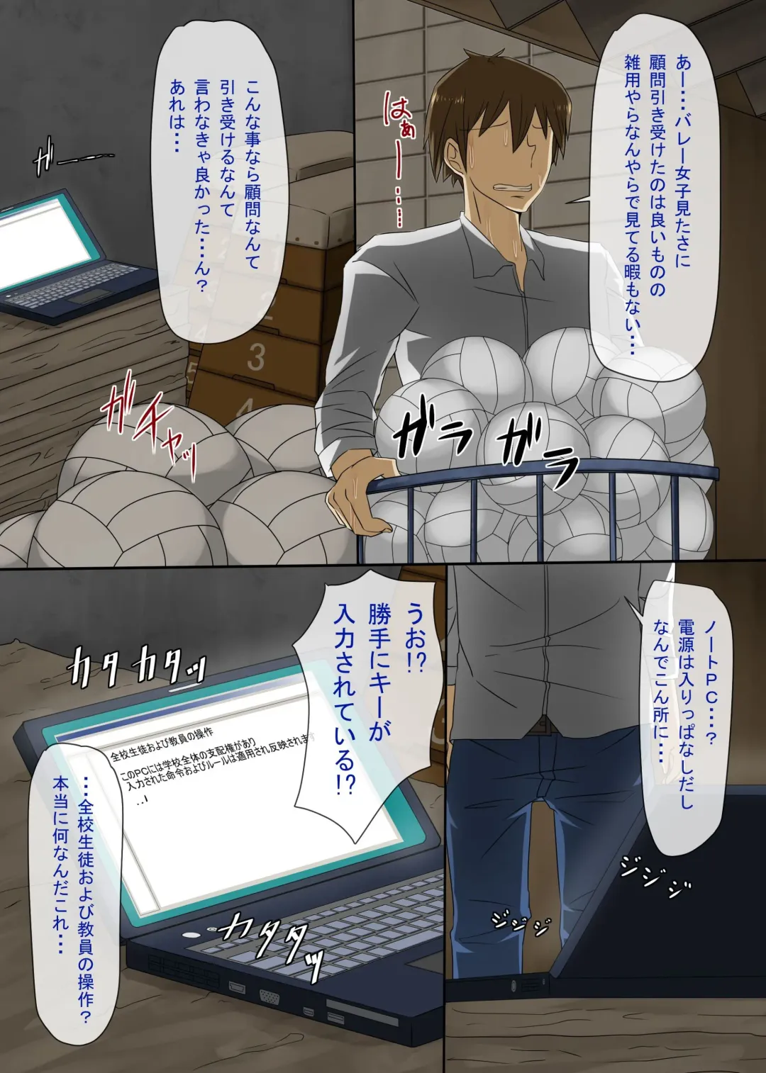 [Hanekumo] Moshimo Joshi Seito wo Kyousei Sousa Shite Ecchi na Joushiki ni Kakikaetara Fhentai - Page 3