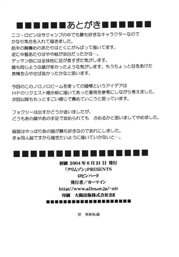 [Crimson] Hyakka Soushuuhen Fhentai - Page 63