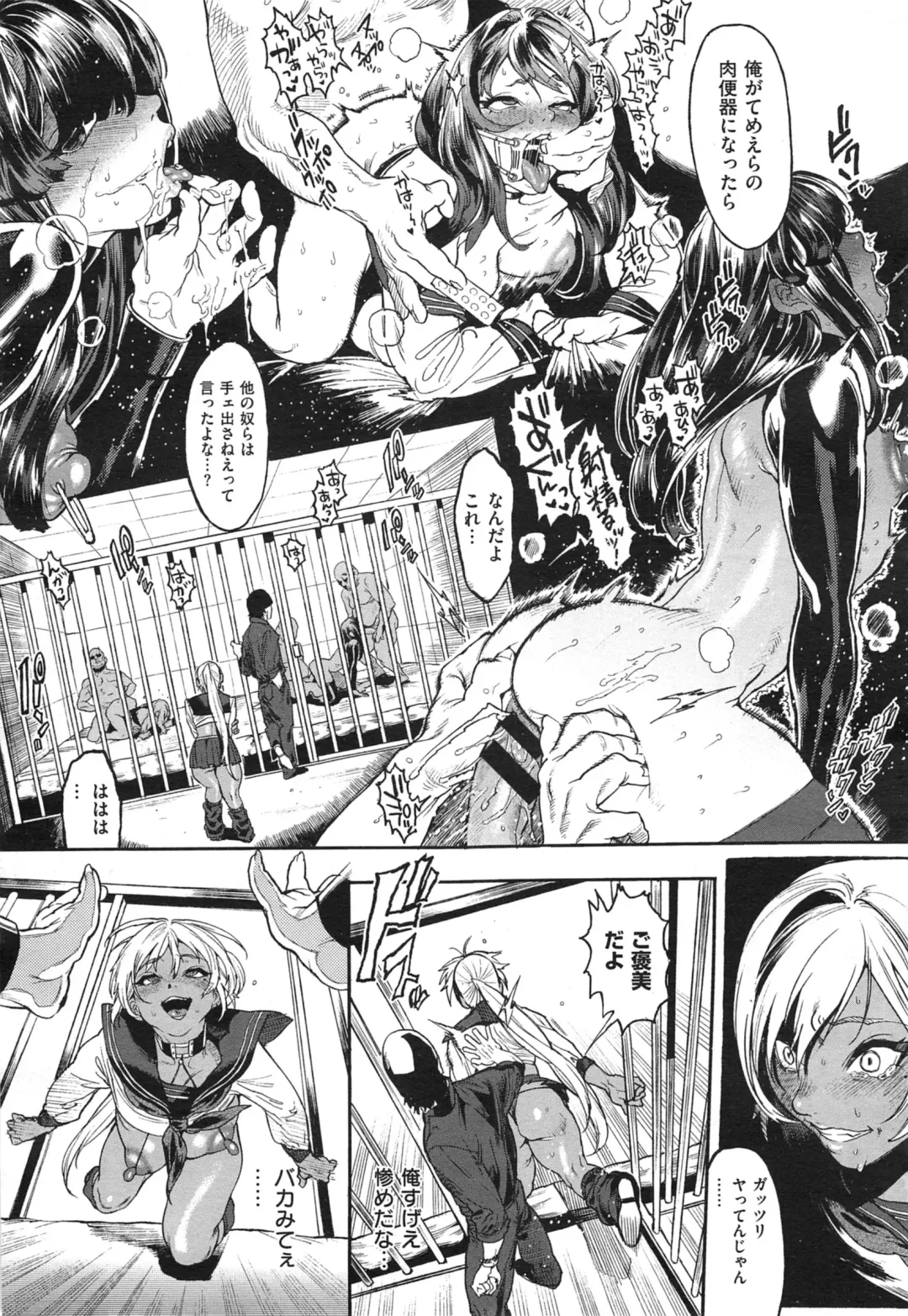 [Samozumo Tooru] Seven Ch. 1-3 Fhentai - Page 26