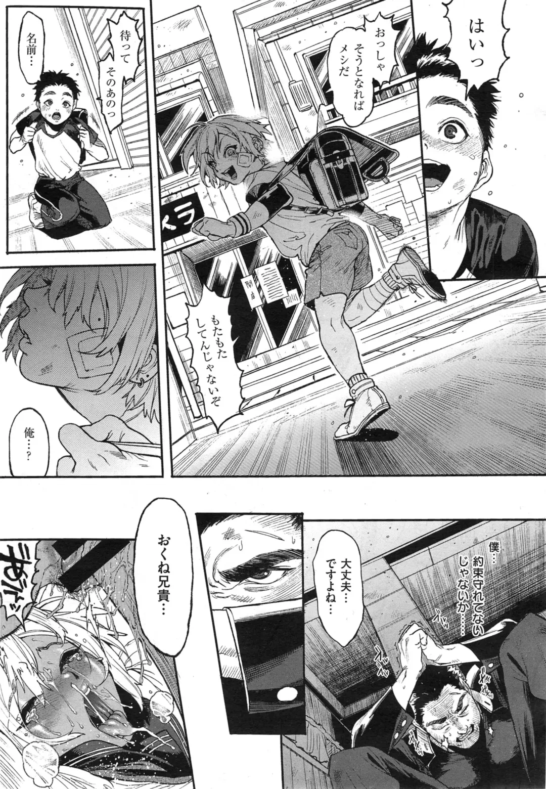 [Samozumo Tooru] Seven Ch. 1-3 Fhentai - Page 31