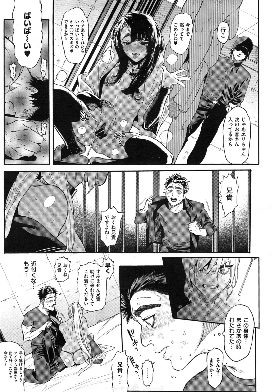 [Samozumo Tooru] Seven Ch. 1-3 Fhentai - Page 51
