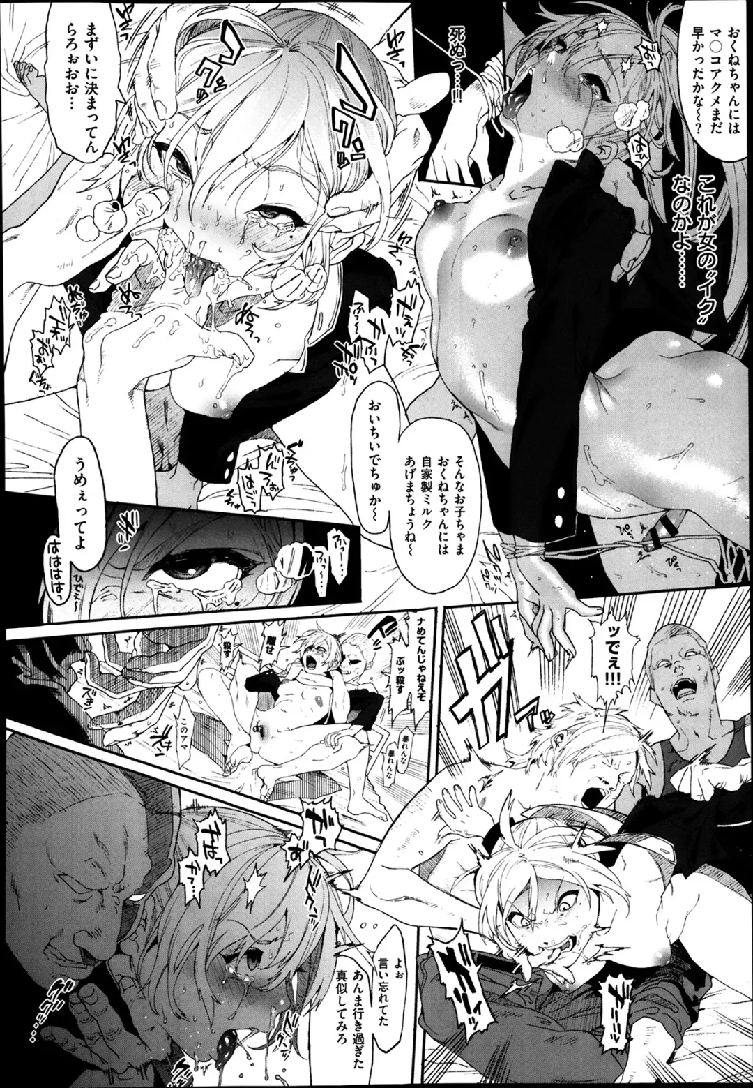[Samozumo Tooru] Seven Ch. 1-3 Fhentai - Page 6