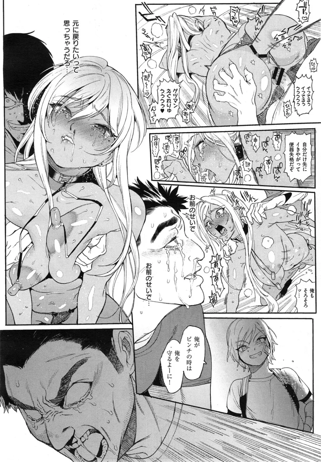 [Samozumo Tooru] Seven Ch. 1-3 Fhentai - Page 60