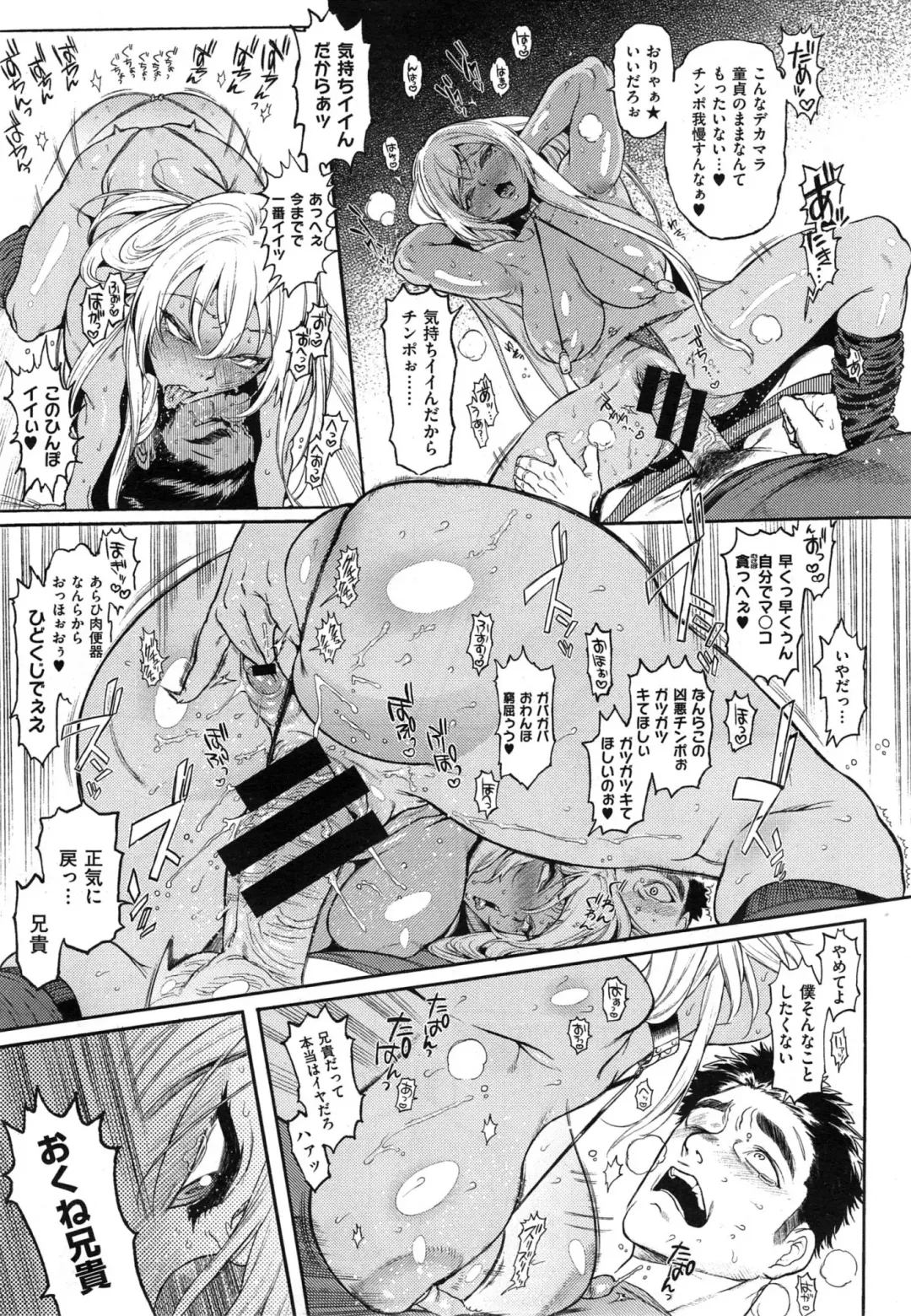 [Samozumo Tooru] Seven Ch. 1-3 Fhentai - Page 63